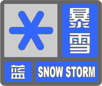 暴雪藍色預警標志