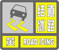 道路結冰黃色預警標志