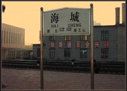 海城天氣預(yù)報(bào)10天查詢