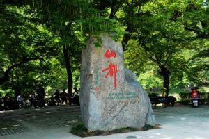 縉云天氣預報30天查詢,縉云縣一個月天氣
