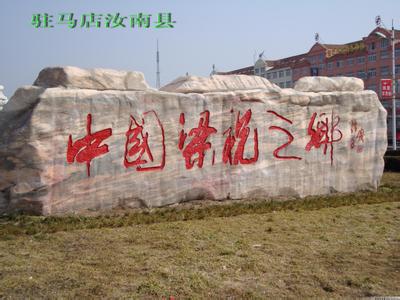 汝南天氣預(yù)報30天查詢,汝南縣一個月天氣