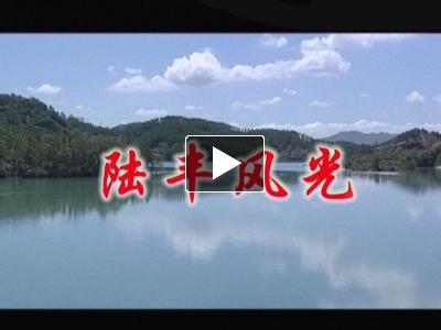 汕尾陸豐天氣預(yù)報_陸豐天氣預(yù)報一周7天10天15天汕尾陸豐天氣預(yù)報,陸豐天氣預(yù)報一周7天10天15天