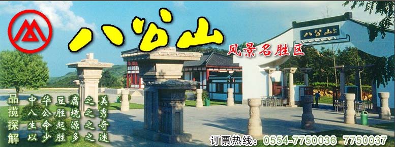 八公山天氣預(yù)報(bào)15天查詢(xún)