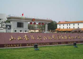 汾陽天氣預(yù)報15天查詢