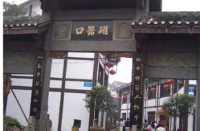 沙坪壩天氣預(yù)報(bào)15天查詢