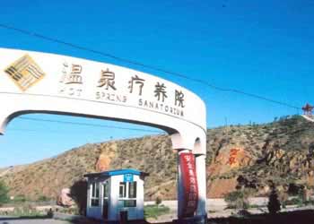 溫泉天氣預(yù)報(bào)15天查詢