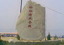 瓦房店仙峪灣海濱度假區天氣