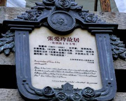 上海張愛(ài)玲公寓天氣