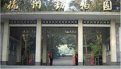 杭州動(dòng)物園天氣
