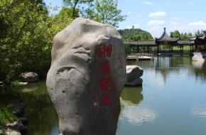 蕭山湘湖旅游度假區(qū)天氣