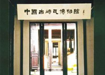 昆山中國古磚瓦博物館天氣