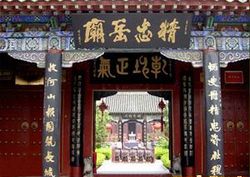 開封朱仙鎮(zhèn)岳飛廟天氣