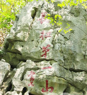 瑞金長(zhǎng)征第一山天氣
