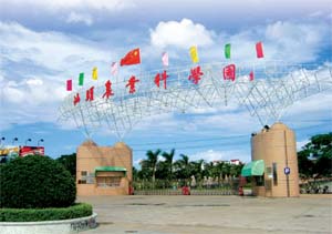 汕頭農(nóng)業(yè)科學園天氣