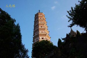 肇慶三元塔天氣