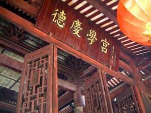德慶學(xué)宮大成殿天氣