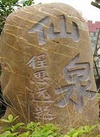 桂林平樂仙家溫泉景區天氣