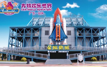 汕頭方特歡樂世界藍水星天氣