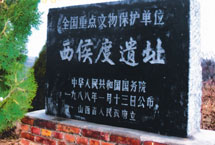 運(yùn)城西侯度遺址天氣