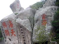 桂林府學文廟石刻天氣