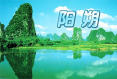 桂林曹鄴讀書(shū)巖天氣