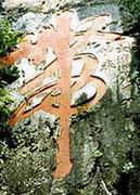 陽朔文化古跡山水園天氣
