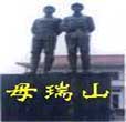 瓊山母瑞山革命根據地紀念園天氣