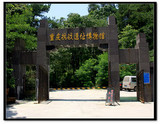 重慶抗戰遺址博物館天氣