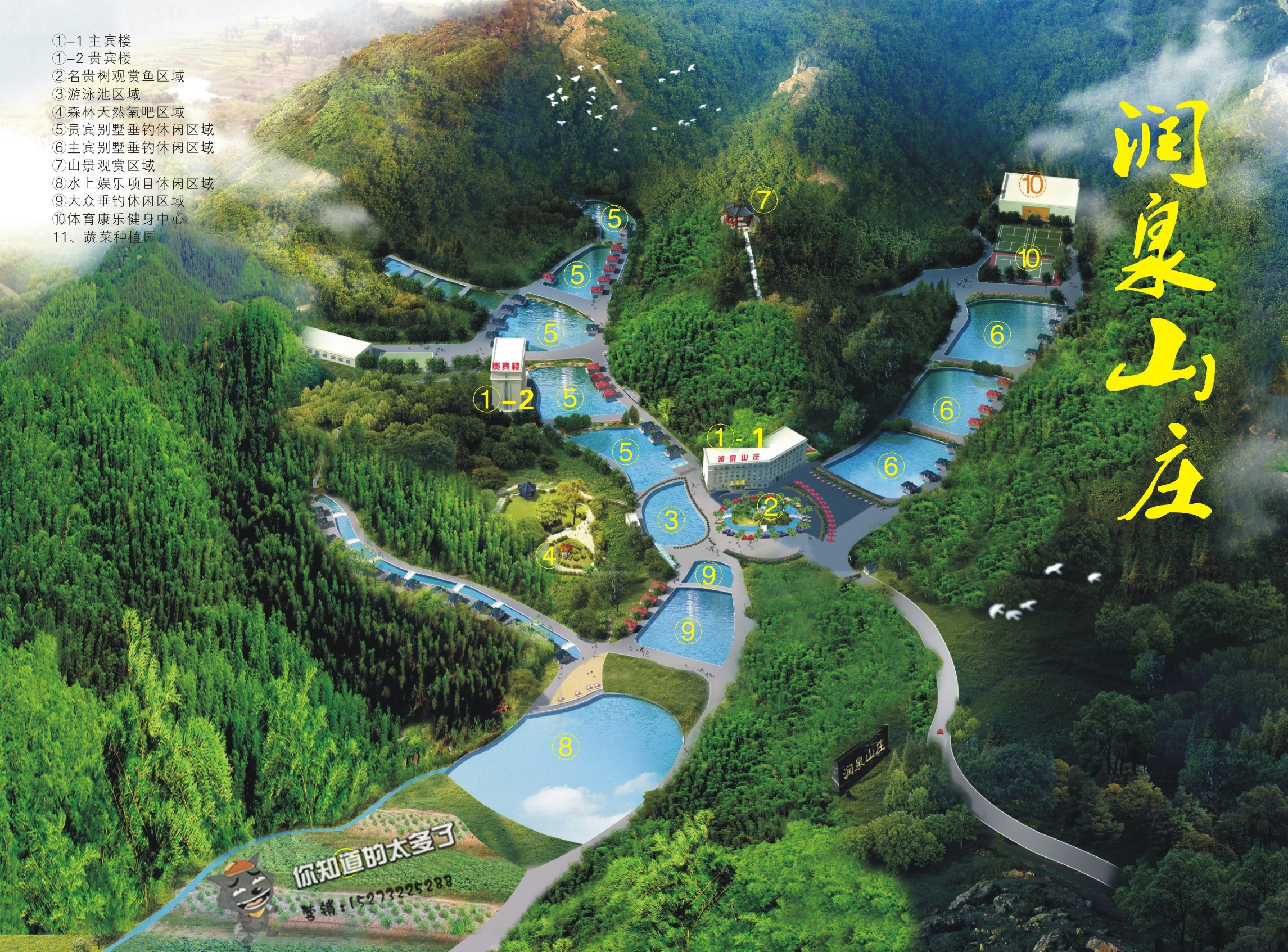 長(zhǎng)沙潤(rùn)泉山莊天氣