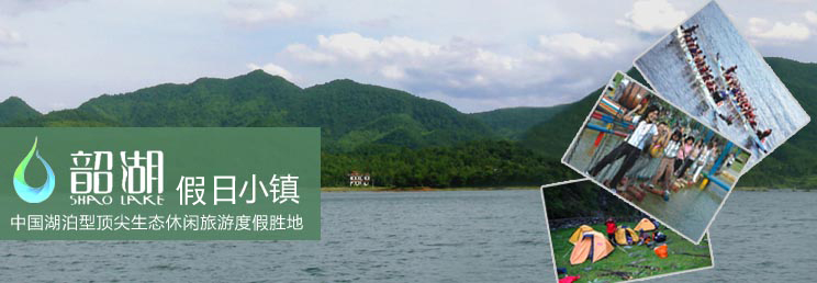 湘鄉韶湖假日小鎮天氣
