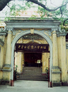 武漢中華全國(guó)總工會(huì)舊址天氣