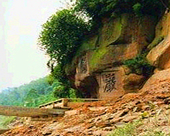 瀘州護(hù)國(guó)巖天氣