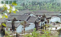 南充朱德故居紀(jì)念館天氣