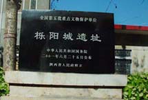 西安櫟陽城遺址天氣