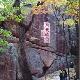 集安五女峰天氣