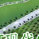 大連石河現代農業園區天氣