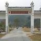 信陽(yáng)許世友將軍故里天氣