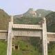 永濟舜帝山天氣