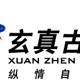 清遠(yuǎn)玄真古洞漂流天氣