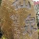 桂林平樂仙家溫泉景區(qū)天氣